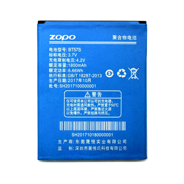 Батарея Zopo BT57S (ZP780) [Original PRC]